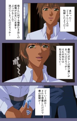 Page 188 of Yakata jukujo Kanzenban