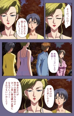 Page 196 of Yakata jukujo Kanzenban