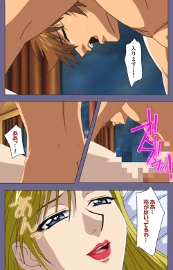 Page 227 of Yakata jukujo Kanzenban