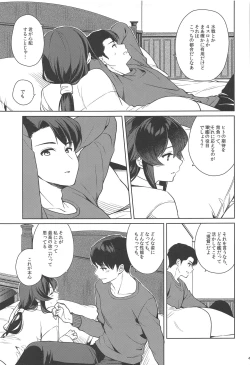 Page 41 of Yoru Yahagi 13