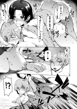 Page 165 of COMIC Unreal 2019-1 Vol. 83