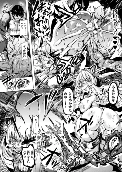 Page 310 of COMIC Unreal 2019-1 Vol. 83