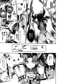 Page 45 of COMIC Unreal 2019-1 Vol. 83