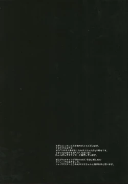 Page 2 of Ero Puyo SUN - Tensei Shitara Puyo datta Ken2