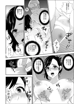 Page 10 of 社員旅行で泥酔エッチ!～温泉のナカで熱いの入ってるぅ… 1-4