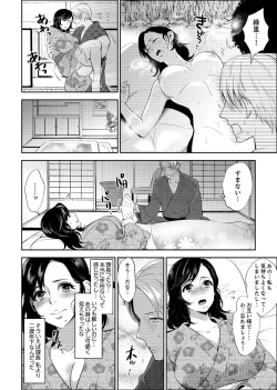 Page 20 of 社員旅行で泥酔エッチ!～温泉のナカで熱いの入ってるぅ… 1-4