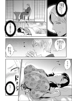 Page 23 of 社員旅行で泥酔エッチ!～温泉のナカで熱いの入ってるぅ… 1-4