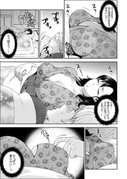 Page 24 of 社員旅行で泥酔エッチ!～温泉のナカで熱いの入ってるぅ… 1-4