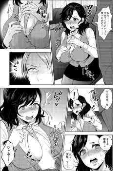Page 63 of 社員旅行で泥酔エッチ!～温泉のナカで熱いの入ってるぅ… 1-4
