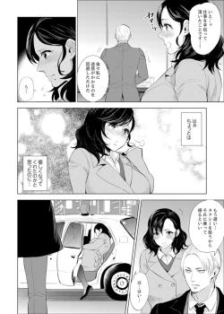 Page 79 of 社員旅行で泥酔エッチ!～温泉のナカで熱いの入ってるぅ… 1-4