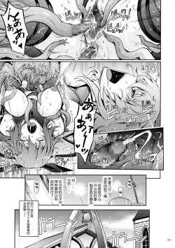 Page 9 of TENTACLES Taimanin Mizuki Shiranui no Seirei