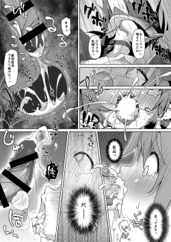Page 12 of Metral Shounen Rachi Kankin Ryoujoku