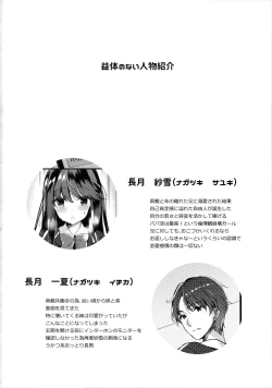 Page 21 of Bitch na Koakuma Sayukichan ni Anikatsuchuu~