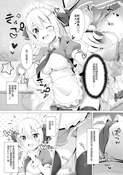 Page 4 of Kinpatsu Twinte JK-chan wa Bitch tte Hontou desu ka?