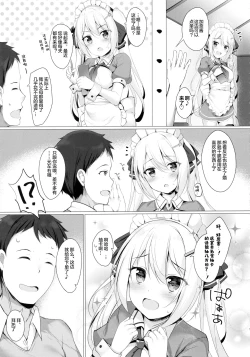 Page 5 of Kinpatsu Twinte JK-chan wa Bitch tte Hontou desu ka?