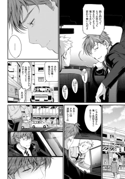 Page 16 of COMIC BAVEL 2018-07