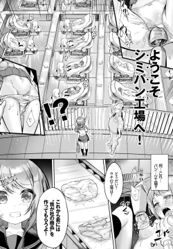 Page 201 of COMIC BAVEL 2018-07