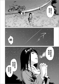 Page 3 of Fukurou no Yubi 丨貓頭鷹之指