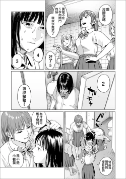 Page 8 of Fukurou no Yubi 丨貓頭鷹之指