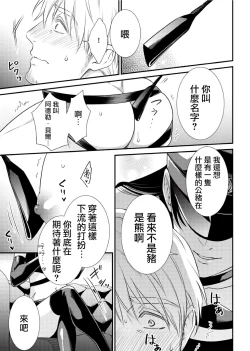 Page 20 of Ijimete Kudasai Omega-sama ch.1