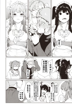 Page 143 of Mizuha ni Oshioki!