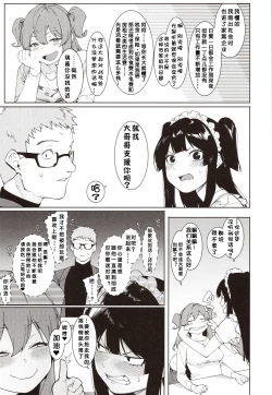 Page 144 of Mizuha ni Oshioki!