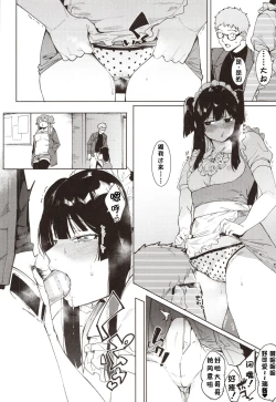 Page 145 of Mizuha ni Oshioki!