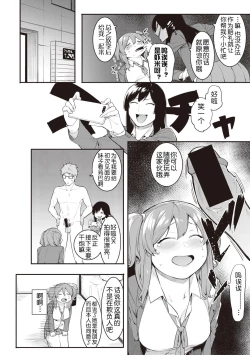 Page 37 of Mizuha ni Oshioki!