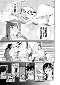 Page 77 of Mizuha ni Oshioki!