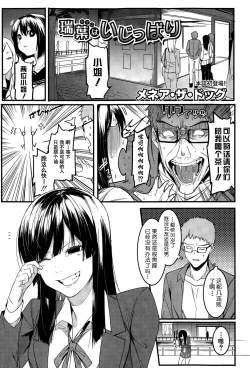 Page 7 of Mizuha ni Oshioki!
