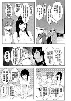 Page 92 of Mizuha ni Oshioki!