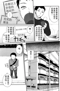 Page 3 of Premium Service