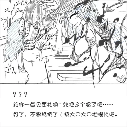 Page 10 of My Train Commute To School Was Boring, So I 坐车上学太无聊了所以我开始妄想自慰