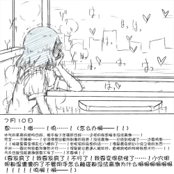 Page 18 of My Train Commute To School Was Boring, So I 坐车上学太无聊了所以我开始妄想自慰