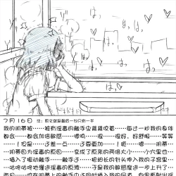 Page 20 of My Train Commute To School Was Boring, So I 坐车上学太无聊了所以我开始妄想自慰