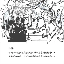 Page 24 of My Train Commute To School Was Boring, So I 坐车上学太无聊了所以我开始妄想自慰