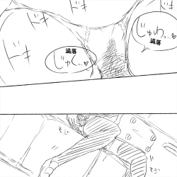 Page 4 of My Train Commute To School Was Boring, So I 坐车上学太无聊了所以我开始妄想自慰