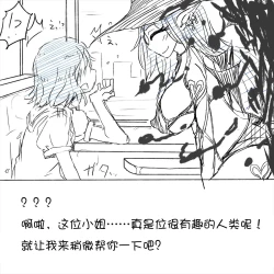 Page 9 of My Train Commute To School Was Boring, So I 坐车上学太无聊了所以我开始妄想自慰