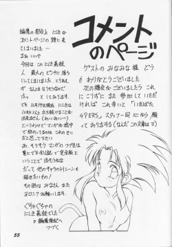 Page 54 of Itaku Shinai Kara