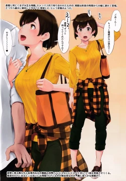 Page 27 of WASANBON Vol. 15