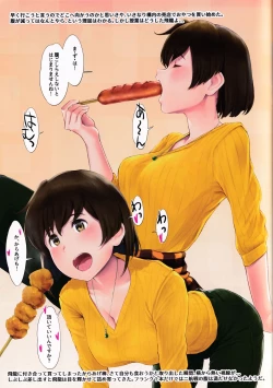 Page 28 of WASANBON Vol. 15