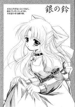 Page 13 of Gepparou Maki no Ichi.Go