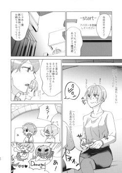 Page 12 of Kanchigai Kara Hajimaru XOXO