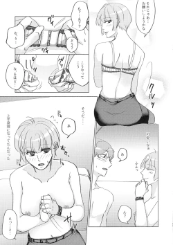 Page 19 of Kanchigai Kara Hajimaru XOXO