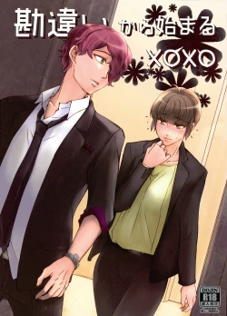 Page 1 of Kanchigai Kara Hajimaru XOXO