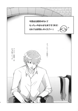 Page 4 of Kanchigai Kara Hajimaru XOXO