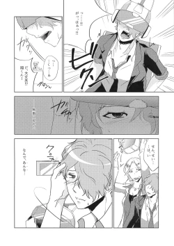 Page 14 of Okusuri Nometa ne