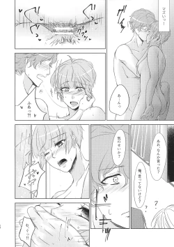 Page 24 of Okusuri Nometa ne