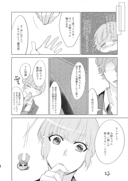 Page 26 of Okusuri Nometa ne
