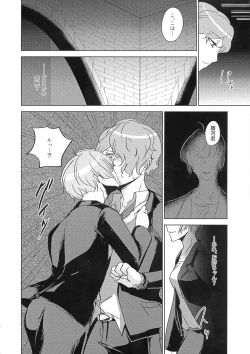Page 6 of Okusuri Nometa ne